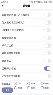 亿龙智能截图