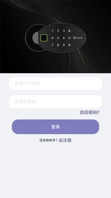 亿龙智能截图