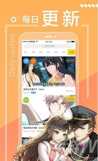 播乐漫画