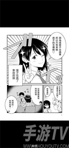 Tachiyomi漫画