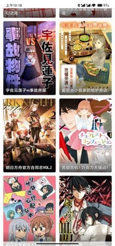 Tachiyomi漫画截图