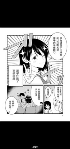 Tachiyomi漫画截图