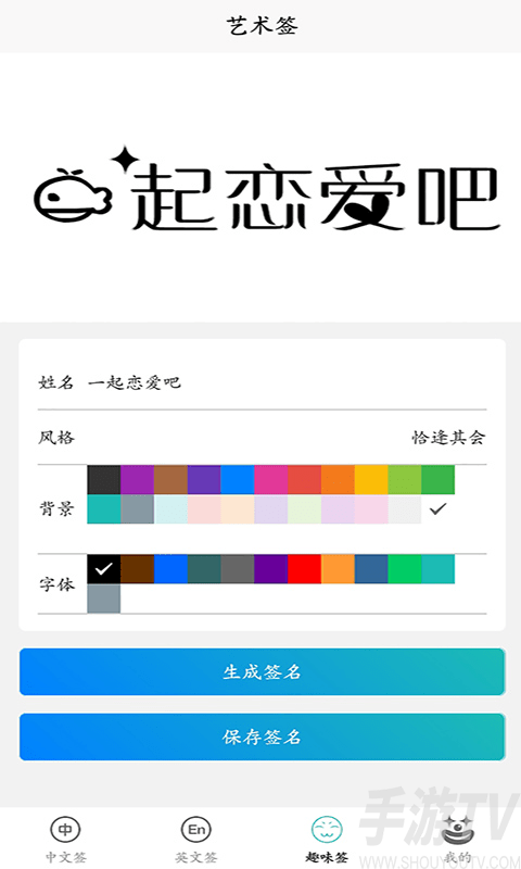 手写签名人生