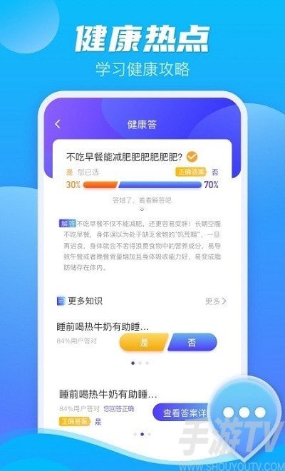 極光計步