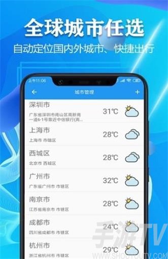 实时天气预报24小时