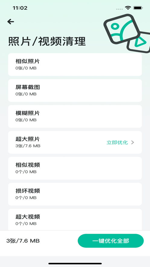 66手机助手截图