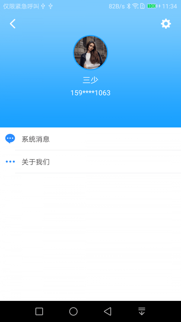 keyless截图
