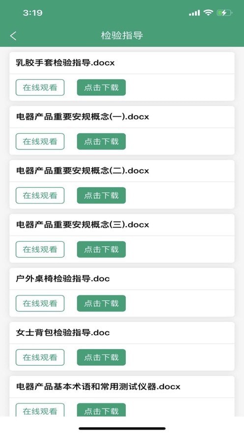 子牛质量链截图