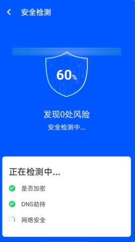 光速wifi截图