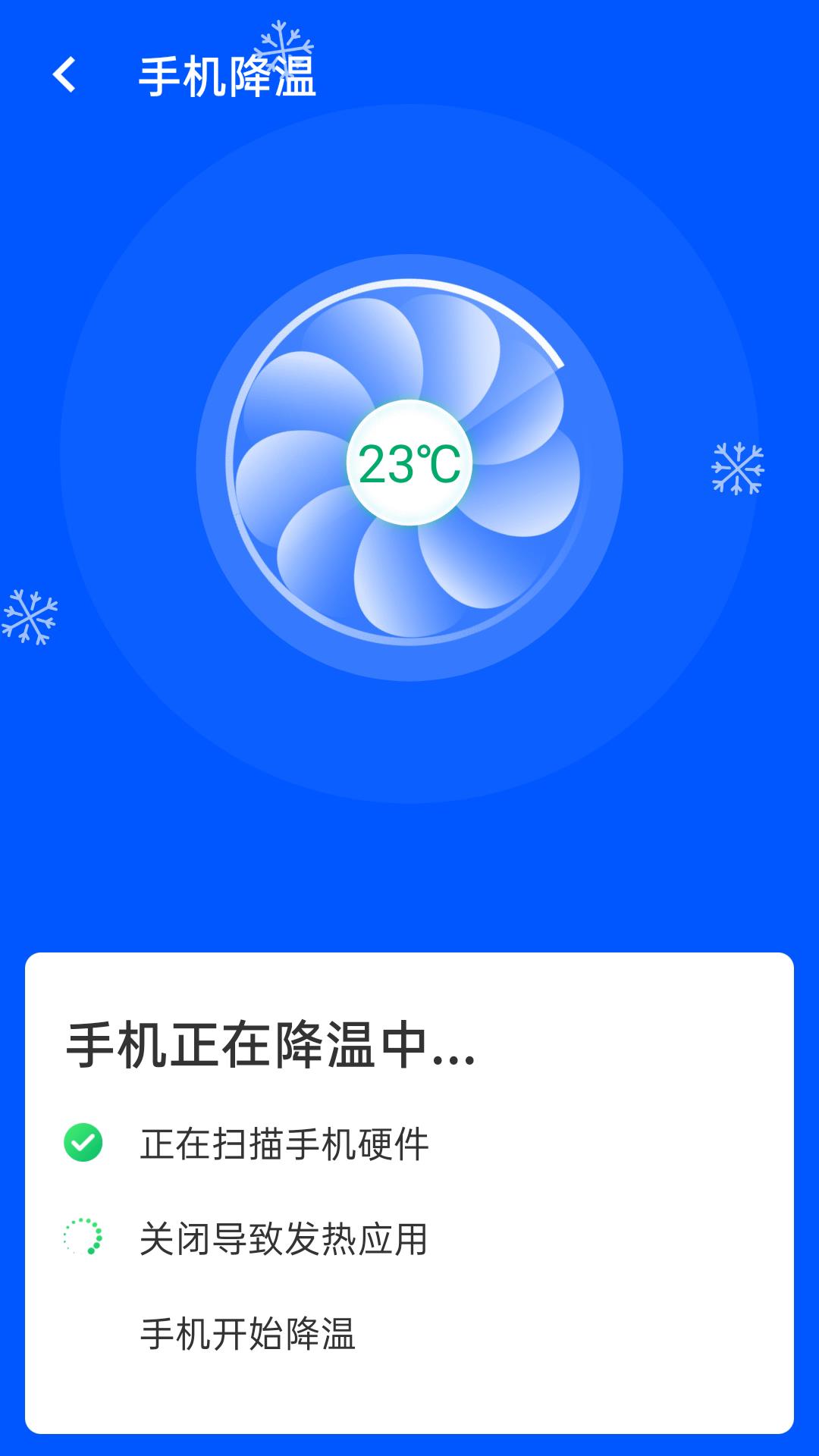光速wifi截图