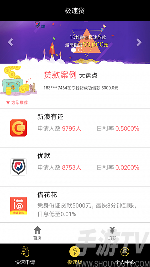 月月分期贷款app