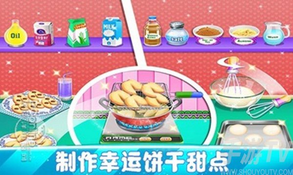 我愛做飯