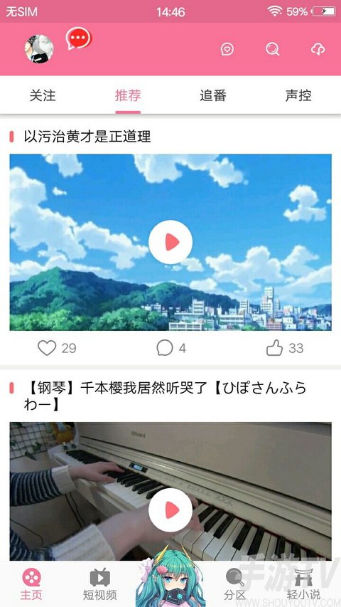 胶囊二次元