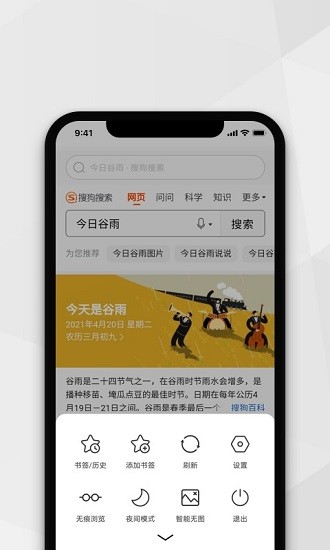 加密浏览器截图