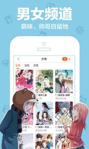 紫狐漫画截图