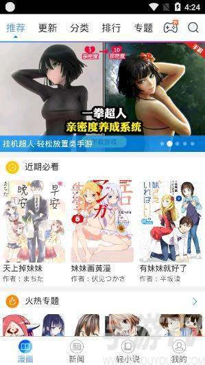 大妈之家漫画