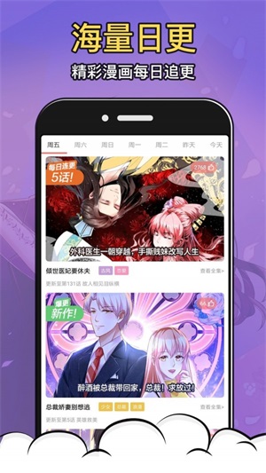 涩系漫画截图