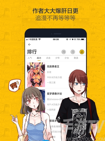 春潮漫画