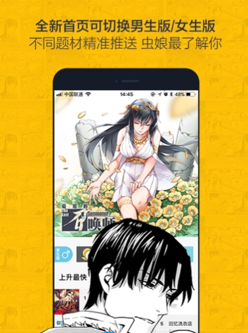 春潮漫画截图