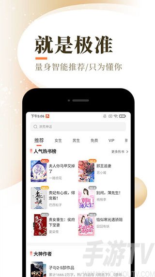 海棠文学城app