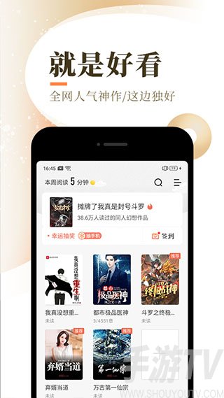 海棠文学城app