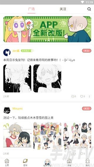 大火漫画