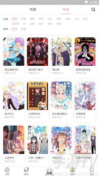 大火漫画