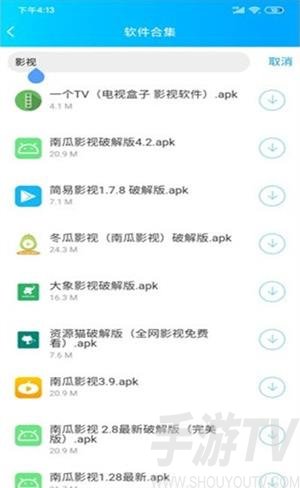励少软件库