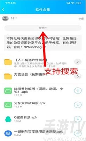 励少软件库