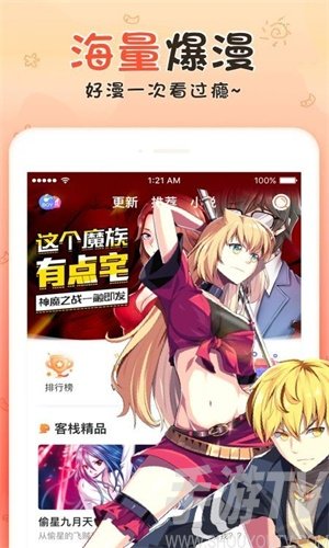 淘米漫画