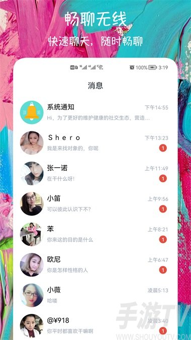 附近快约交友