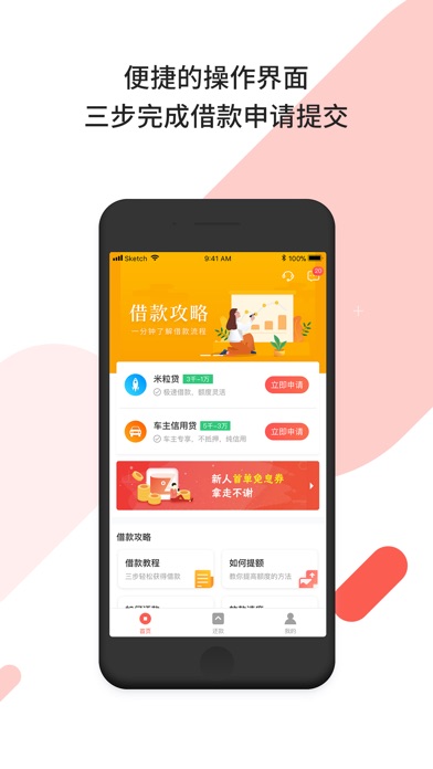 小火财截图