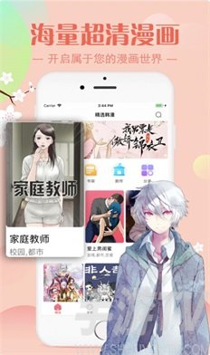 红漫漫免费漫画