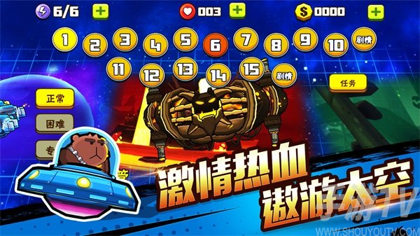 卡通射手2联机版