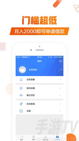 钱进贷