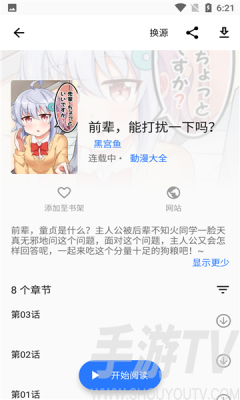 阿莹漫画