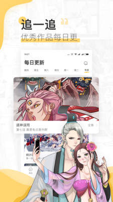 漫画八八截图