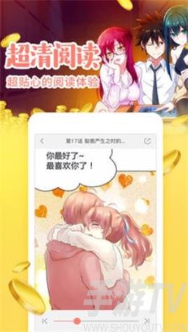 超次元漫画