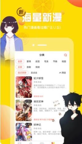 超次元漫画截图