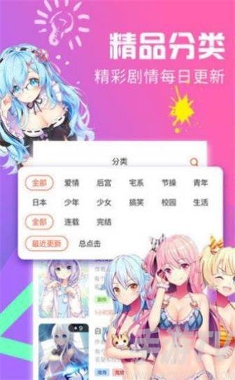 gmcomic天堂漫画免费阅读