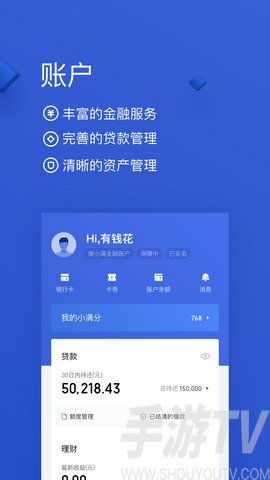 小满分期app