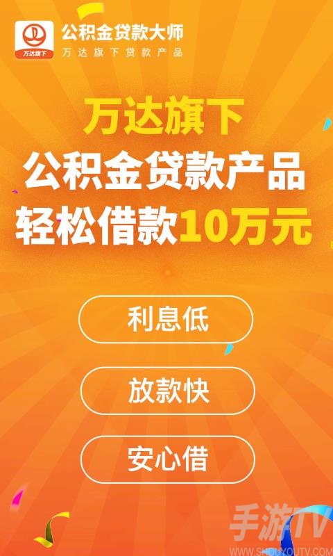 应用程序门槛非常低,您可以通过提供身份证和手机号码轻松获得贷款.2.