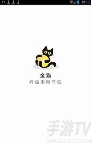 金猫贷款