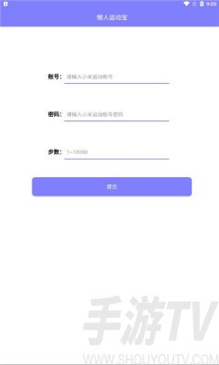 懒人运动宝