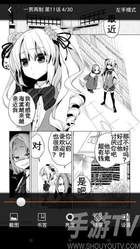 布卡漫画手机版