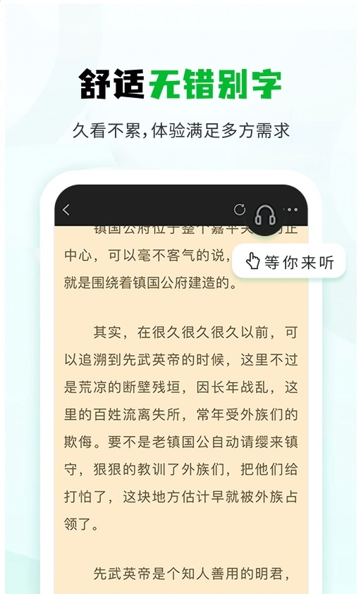 小书森截图