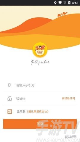 金口袋