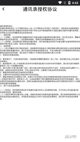 金口袋截图