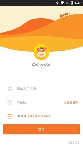 金口袋截图
