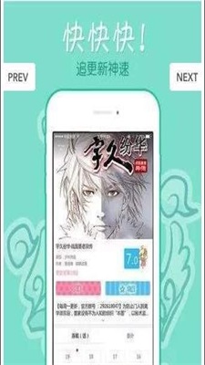 兔紫漫画截图